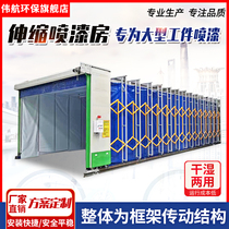 Mobile telescopic spray booth large environmentally friendly rail type dust-free room electric folding spray booth mobile telescopic room