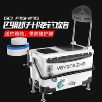 Fishing box naked box fish supplies Daquan fishing seat box fishing box full set of wild fishing 2021 New table can sit