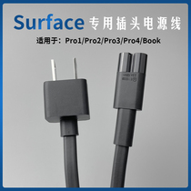 Microsoft surface pro original power adapter plug wire charger socket wire two-hole wire eight 8 word line
