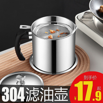 304 stainless steel oil pot household with filter screen oil tank pot with lid oil bottle kitchen oil tank filter oil jug