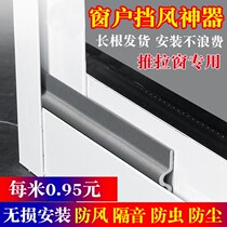 Lv alloy window door accessories Sliding door window seal windproof waterproof old-fashioned plastic steel aluminum alloy door and window seal