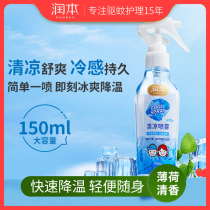  Runben cool spray cooling artifact Summer clothes cool student military training summer summer vacation cool summer relief
