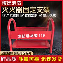 Fire fire extinguisher rack 2kg 4kg fire extinguisher base floor bracket fire fighting equipment stainless steel placement rack