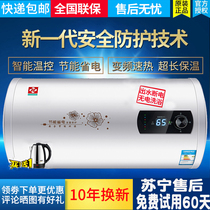 Sakura electric water heater electric household flat barrel round barrel water storage type quick heating energy-saving rental bathroom bath 40L50L