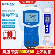 Lichen technology portable conductivity meter LC-DDB water quality test pen TDS water hardness tester EC meter