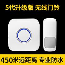 Doorbell wireless home plug-in outdoor waterproof Villa battery creative Ding Bell smart new one drag three