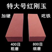 Emery grindstone advanced stainless steel knife special Net red sharpening knife artifact high-end commercial rough pedicure Special