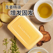 Dei Shihan ginger oil control hair soap 100g hair loss increase hair solid hair shampoo soap dandruff