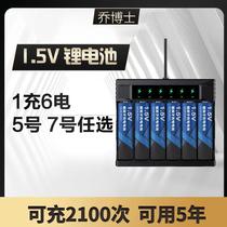 1 5V rechargeable battery No 5 lithium battery set 1 5V constant Voltage Fast charge No 5 Rechargeable lithium Battery 2800mWH