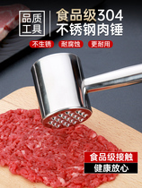 Stainless steel loose meat hammer tender meat hammer tendon broken meat insert meat needle steak beating meat artifact