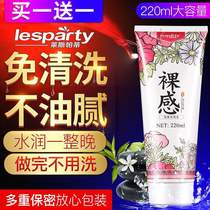 Lesparty Lubricating Liquid Essential Oils HOUSE MATTER Couple Mens Supplies Water free to wash human female Spice Private XQ