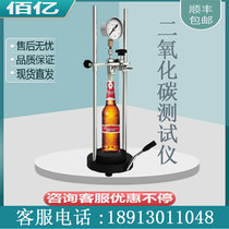  7001A Portable carbonated beverage tester Beer carbon dioxide tester CO2 beer detector New product