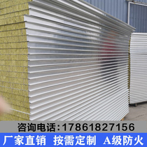 Mechanism sulphur-oxygen magnesium rock wool purifying plate partition wall broken ceiling aluminum fire workshop operating room renovation decontamination engineering