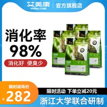 Aimecon Full Price Without Valley Fresh Fermented Chicken Taste Cat Food 7 2kg High Protein Easy To Absorb Into Cat Food Infant Cat