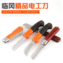 Electrical knife insulated knife special knife wire knife wire knife multifunctional wire stripping knife special steel tool