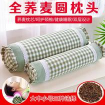 Sleeping with neck pillow Qiao wheat buckwheat leather Cassia Cassia pillow core adult single column pull cervical spine home