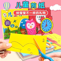 Childrens paper-cut set kindergarten Elementary School students 3-4-5-6-7 year old half baby handmade puzzle diy toy