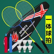 Badminton racket integrated attacking parent-child single double beat beginner durable ultra-light adult primary school children