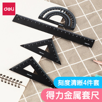 Deli metal sleeve ruler four-piece ruler aluminum alloy 20CM ruler triangle ruler with cute wavy line protractor children triangle ruler
