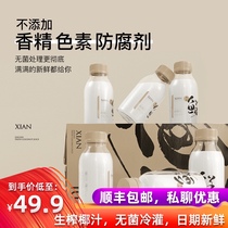  Jingshi coconut juice net celebrity drink Jingshi fresh coconut juice 10 bottles full box of raw squeezed freshly squeezed coconut juice meal replacement