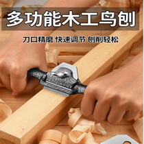 Bird planing carpentry trimmer handmade planing hand Planer diy tool Daquan Carpenter hand planing woodworking planer