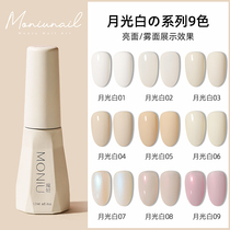 Melt Glue 2021 New White Yogurt White Moonlight Nail Cream White Light Therapy Glue Nude Nail Oil Glue