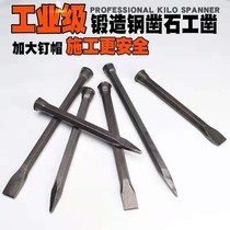 Chisel cement chisel special steel flat head chisel punching steel punching chisel chisel stone Smith hammer Mason steel chisel drill