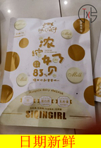  Siqin girl high calcium milk tablets Inner Mongolia childrens dry milk shellfish containing colostrum milk tablets sucrose-free