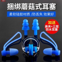 Childrens swimming earplug nose clip waterproof professional anti-drop anti-ear injury anti-water ear artifact soft anti-choking device