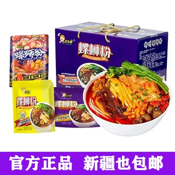 好欢螺 好歓螺 螺蛳粉 螺狮粉 螺丝粉 12袋 好欢螺螺蛳粉螺狮粉400g柳州正宗包邮整箱10袋包袋装螺丝粉好欢乐