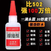 Powerful glue Instant Dry Welding Adhesive Iron Metal Plastic Wood Ceramic Shoe Glue 502 Glue
