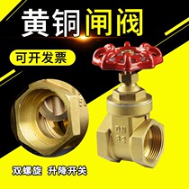 All copper gate valve dn20 25 50 6 sub-meter front valve heating switch thickened household internal thread Waterworks