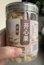 New natural open salt baked pistachio net content 500g Primary color bleached nut snack dried fruit 1000g