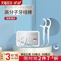 Can clean ultra-fine dental floss portable toothpicks high elasticity family disposable picking wire rod 50 separate packaging
