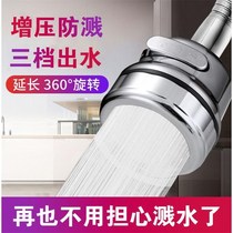 Kitchen faucet splash-proof head Household tap water filter extender extended rotating universal shower water-saving artifact