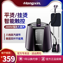 Red heart double pole hanging ironing machine household handheld steam iron high power hanging vertical ironing machine electric iron