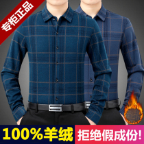 Ordos cashmere long sleeve shirt male middle-aged thickened warm autumn and winter business non-iron wool shirt size