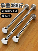 Non-perforated telescopic clothes curtain rod curtain rod wardrobe support frame toilet hanging cool clothes stainless steel shrink shower curtain rod