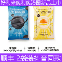 Tangyuan Oreo Tangyuan Aoqiao Tangyuan Salted Egg Yolk Rose Flavor New Year Reunion Douyin Colorful Dry Eat Tangyuan