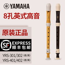 Yamaha clarinet YRS-401 301B English YRS-402B treble midrange 8 eight-hole professional clarinet