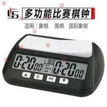 Go timer Chess clock Chinese Chess Chess timer Game clock Alarm clock timer for playing chess
