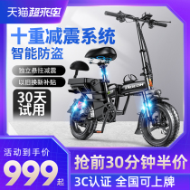  Flying pigeon official folding electric bicycle small car ultra-light generation driving electric car lithium portable booster battery car