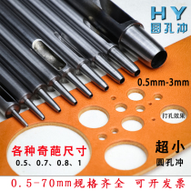 HYpunch High quality round punch Handmade leather DIY cut round hole punch Hole opener punch belt belt cylindrical punch