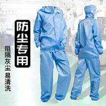 One-piece overalls dustproof and waterproof clothes long breathable large size anti-static labor protection spray paint special mens and womens suits