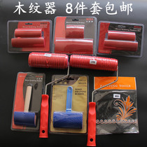  Wood grain drawing device Paint tool Roller brush Paint Paint Floor paint Household wall printing roller Art Daquan