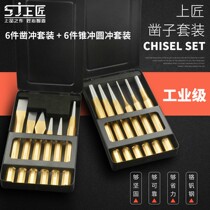 Fitter chisel set fitter chisel punch Stone Chisel front steel flat chisel flat chisel tip chisel flat chisel flat chisel tip chisel flat steel chisel punch