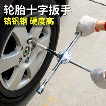 Feixiang car tire wrench disassembly and repair tire change tool set lengthened universal cross socket wrench outside