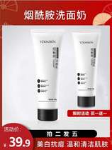 Ysesame Niacinamide Washout Milky Deep Cleansing Control Oil Tonic Water Moisturizing Amino Acids Mild and Facial Cream for men and women