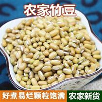 Bamboo Bean Farmhouse Hsinchu Bean Yunnan Farmhouse Self-planted Bamboo Beans Rice Beans Eyebrow Beans Rice Beans Coarse grains Small Bamboo Beans 10 Jin