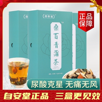 Sangbaiqingpu tea with sour ventilation from Antang 3 boxes of mulberry leaves dandelion Mulberry White Qingpu tea health tea